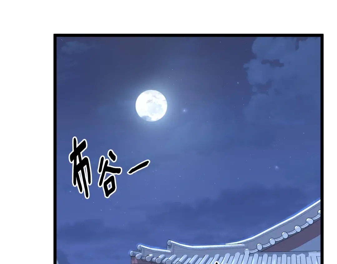 第87话 小月的交易 第102页