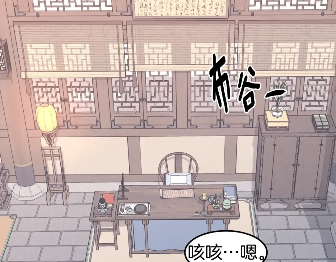 第87话 小月的交易 第105页