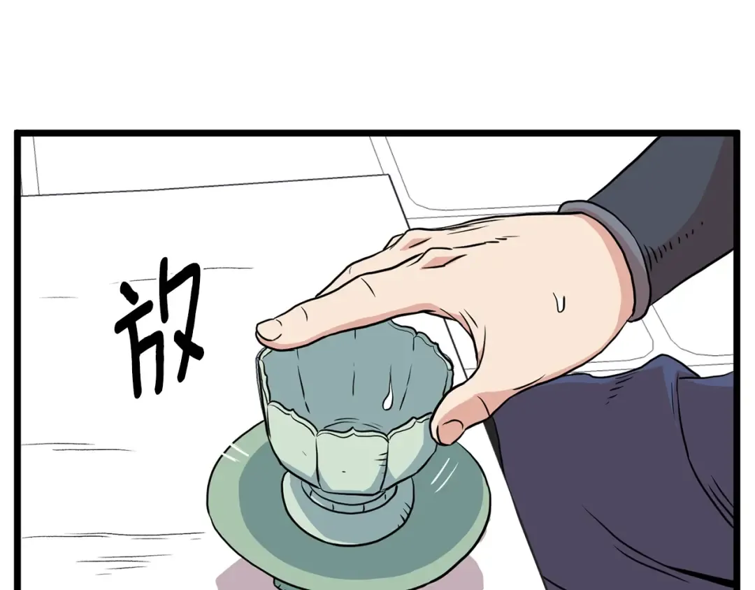 第87话 小月的交易 第114页