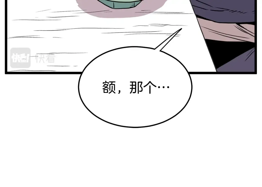 第87话 小月的交易 第115页