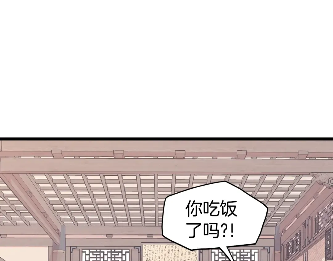第87话 小月的交易 第116页