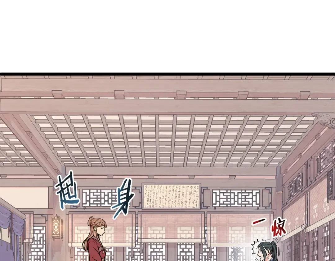 第87话 小月的交易 第122页