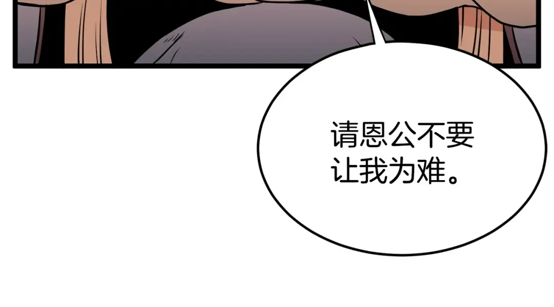 第87话 小月的交易 第132页