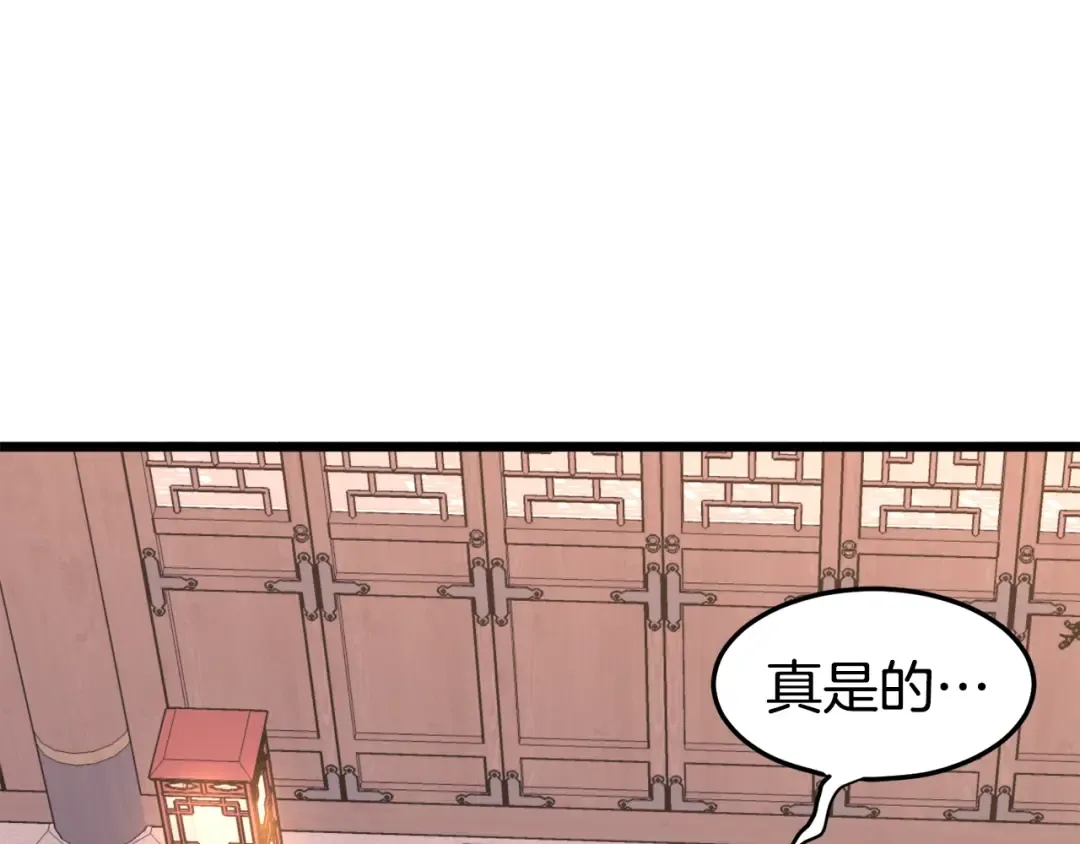 第87话 小月的交易 第133页