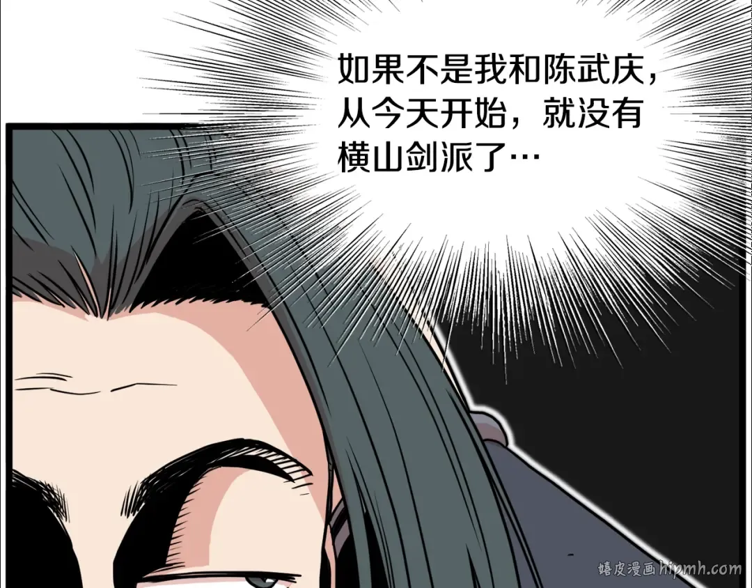 第87话 小月的交易 第136页