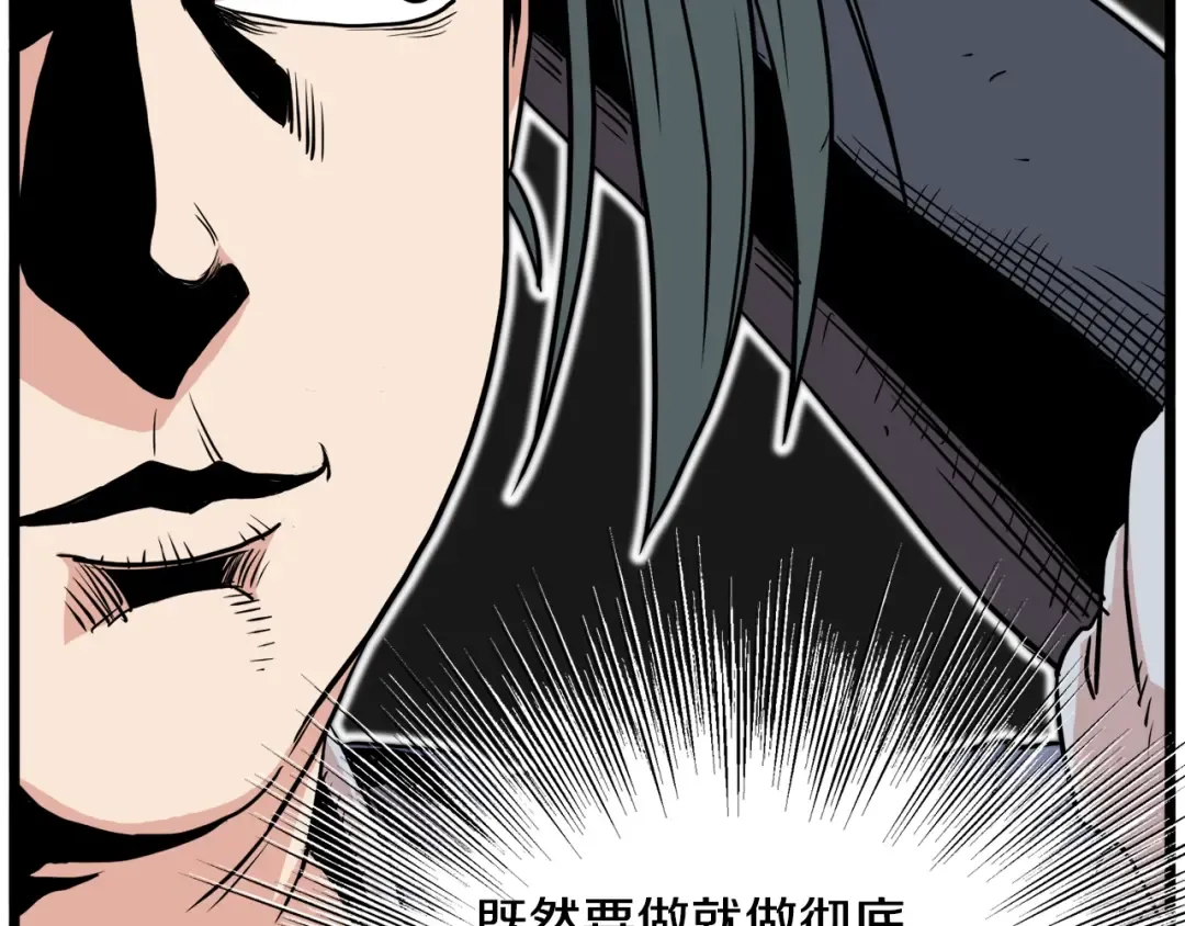 第87话 小月的交易 第137页