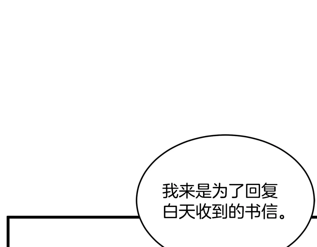 第87话 小月的交易 第143页
