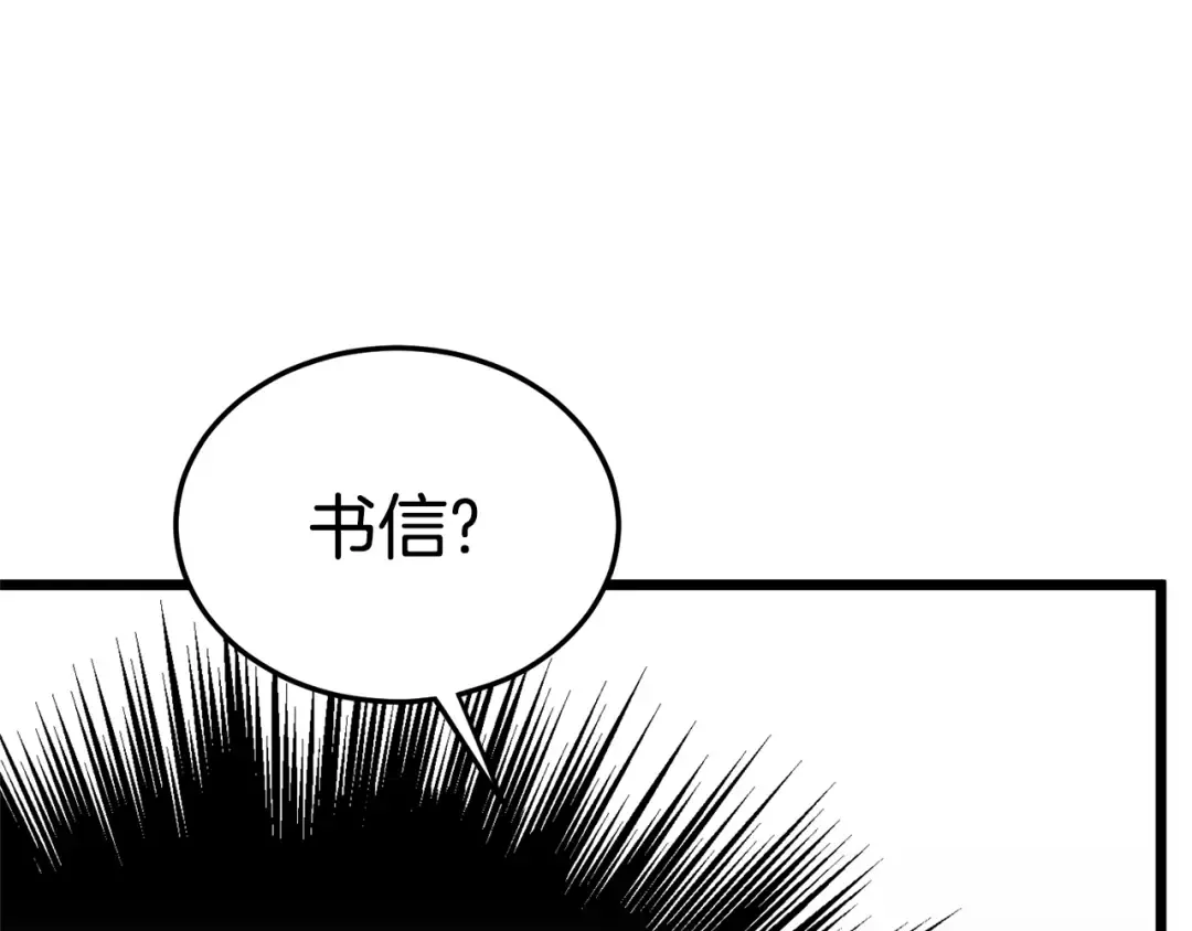 第87话 小月的交易 第146页