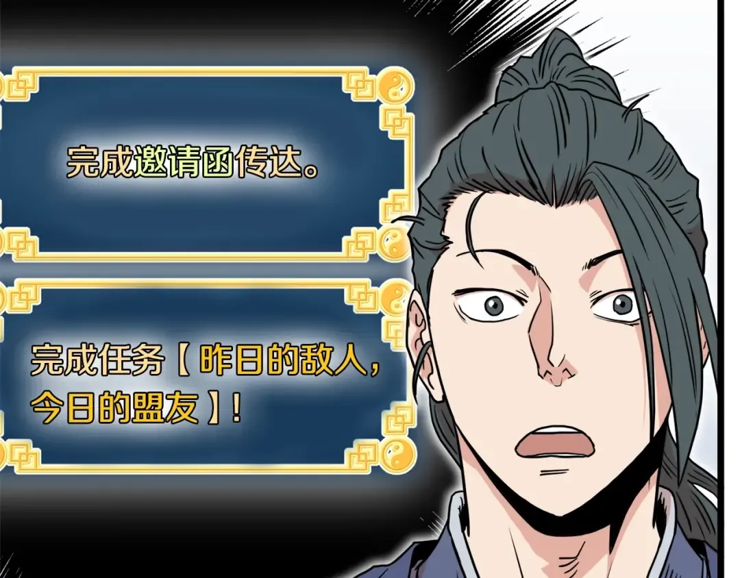 第87话 小月的交易 第147页