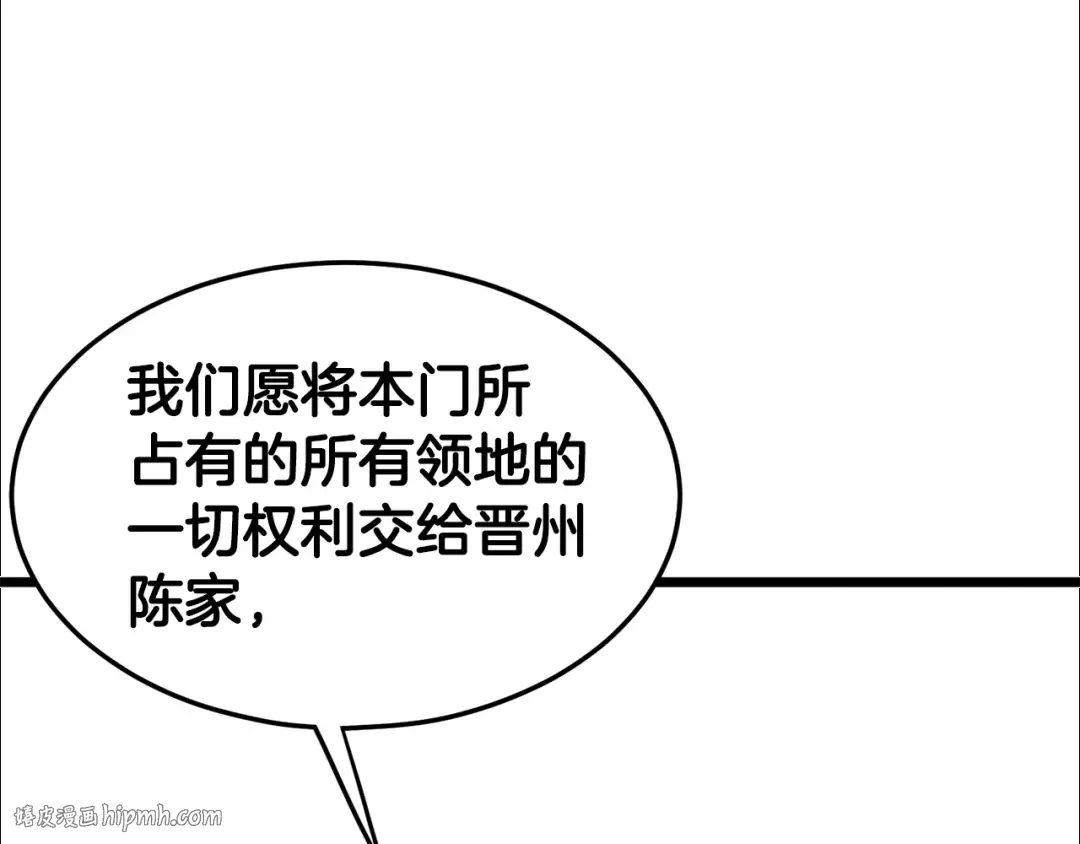 第87话 小月的交易 第152页