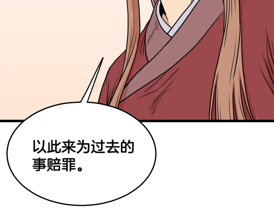 第87话 小月的交易 第154页