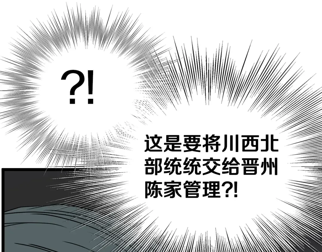 第87话 小月的交易 第155页