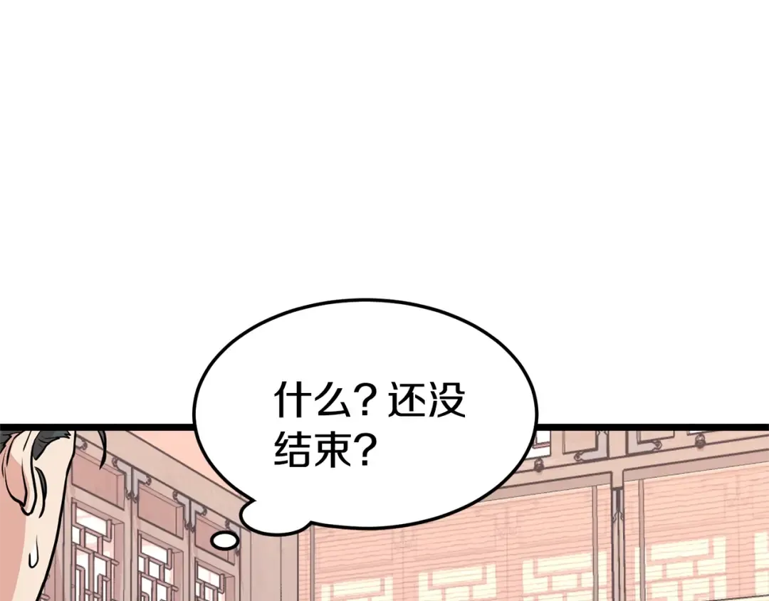 第87话 小月的交易 第162页