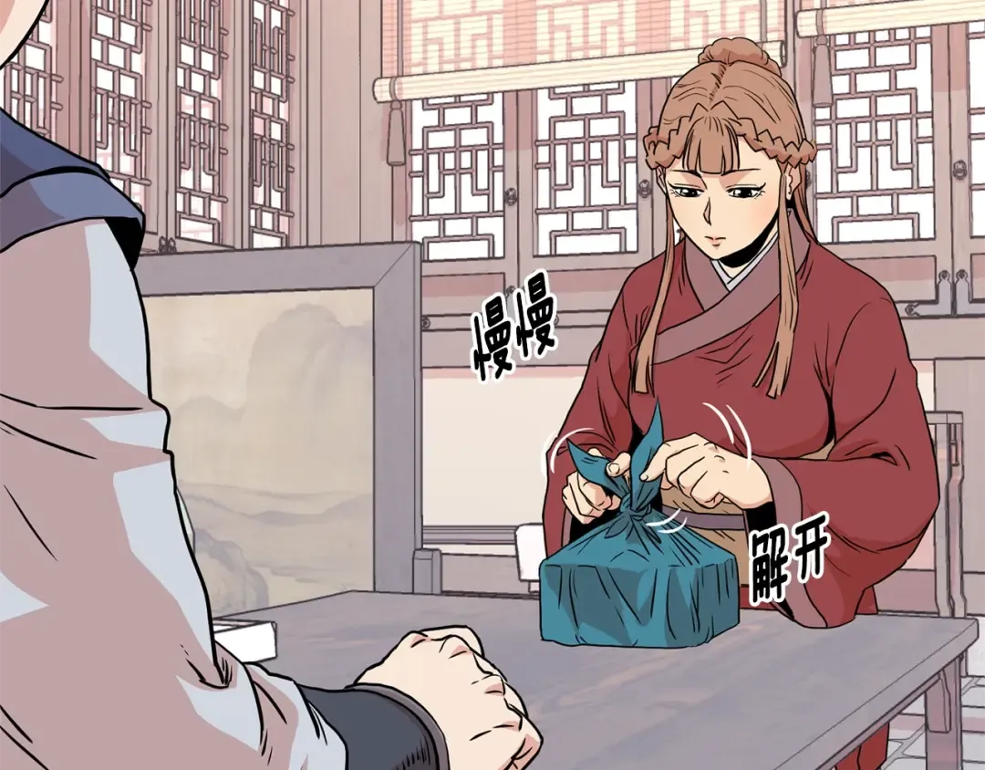 第87话 小月的交易 第163页