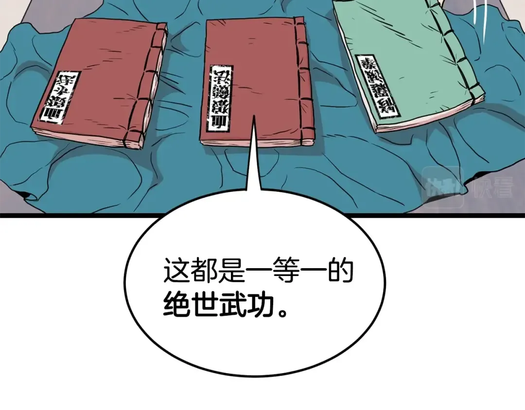 第87话 小月的交易 第170页