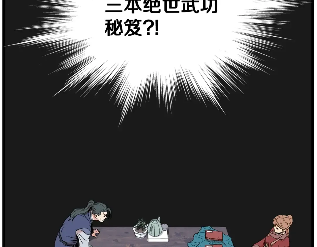 第87话 小月的交易 第172页