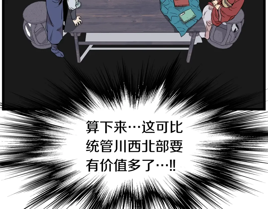 第87话 小月的交易 第173页