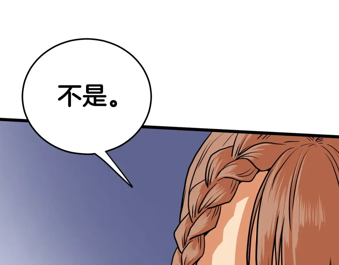 第87话 小月的交易 第177页