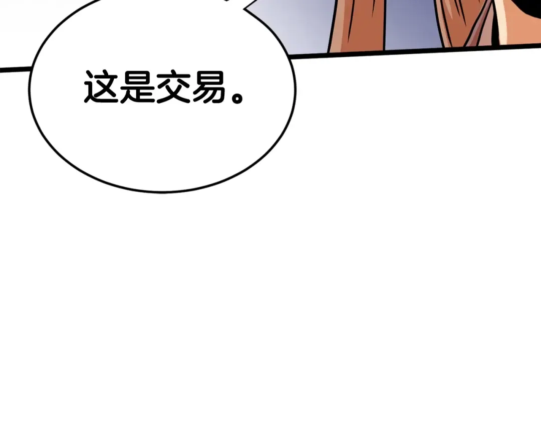 第87话 小月的交易 第179页