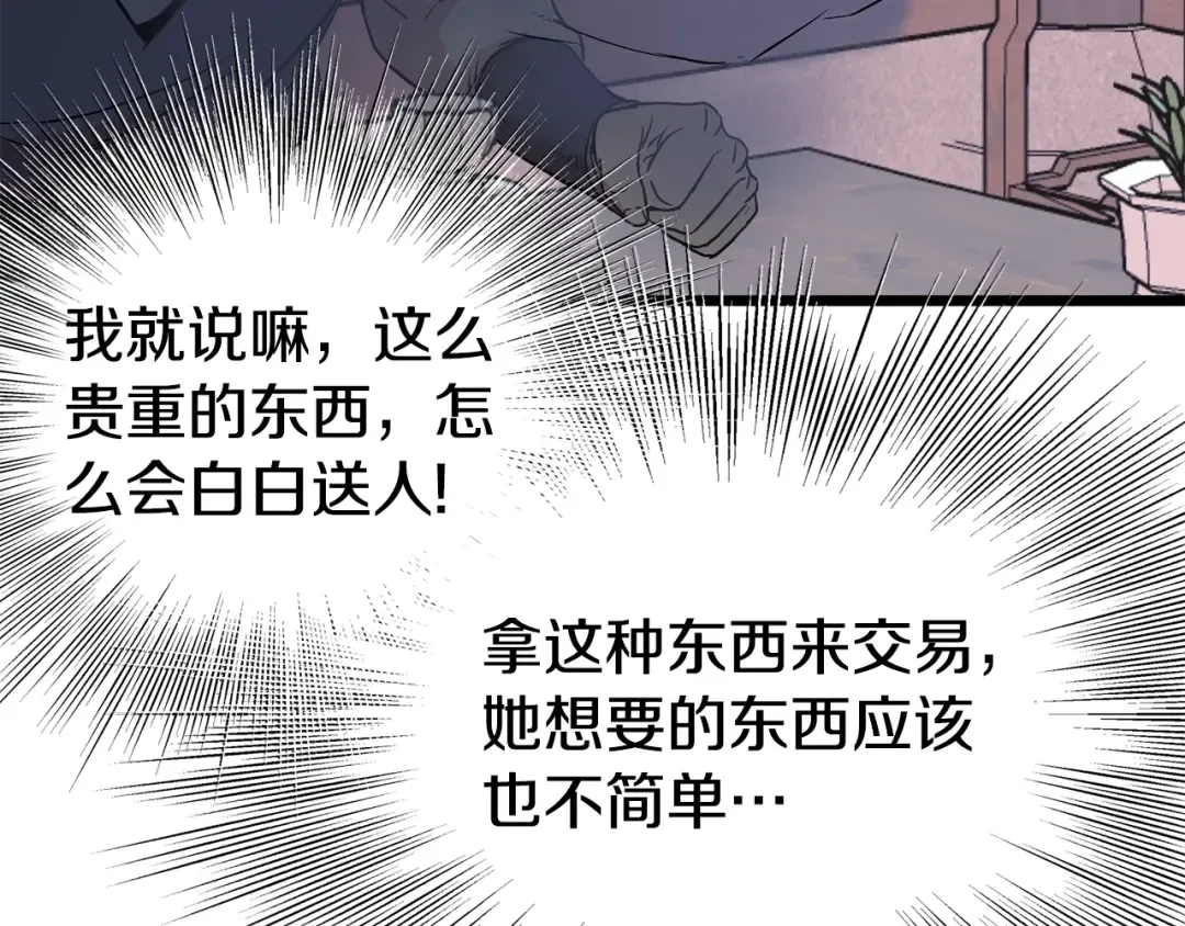 第87话 小月的交易 第182页