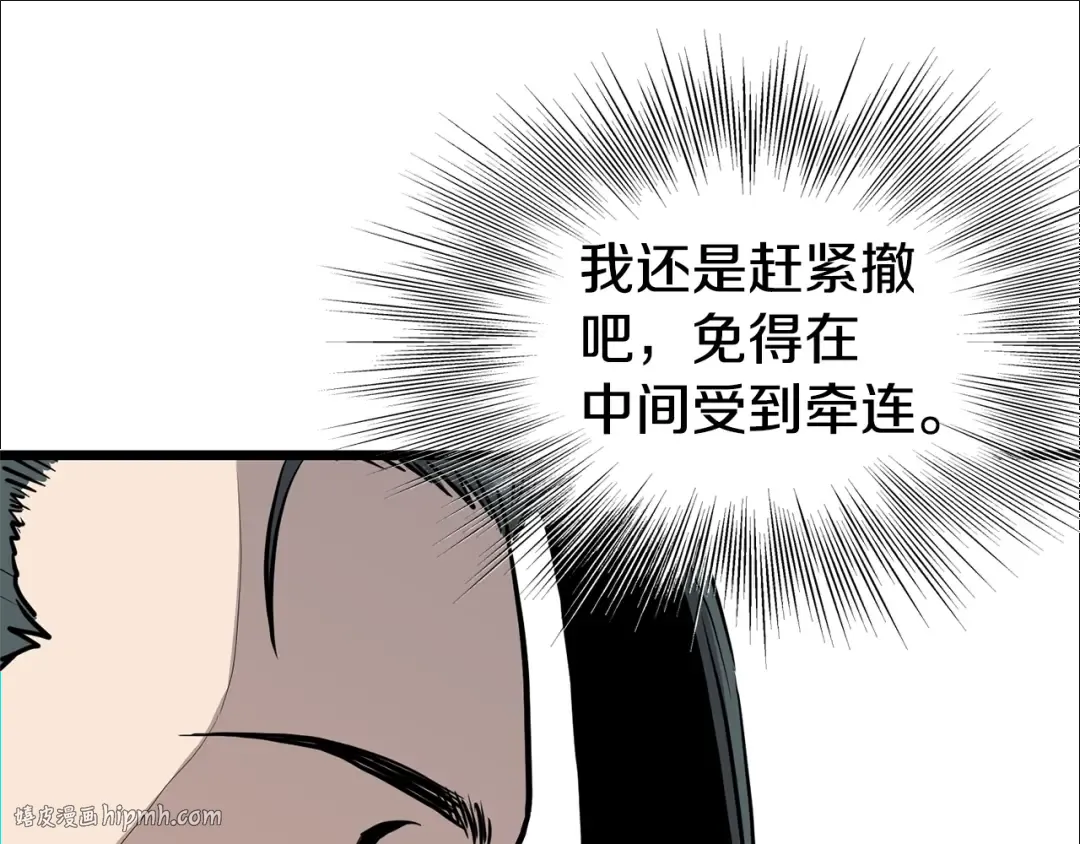 第87话 小月的交易 第184页