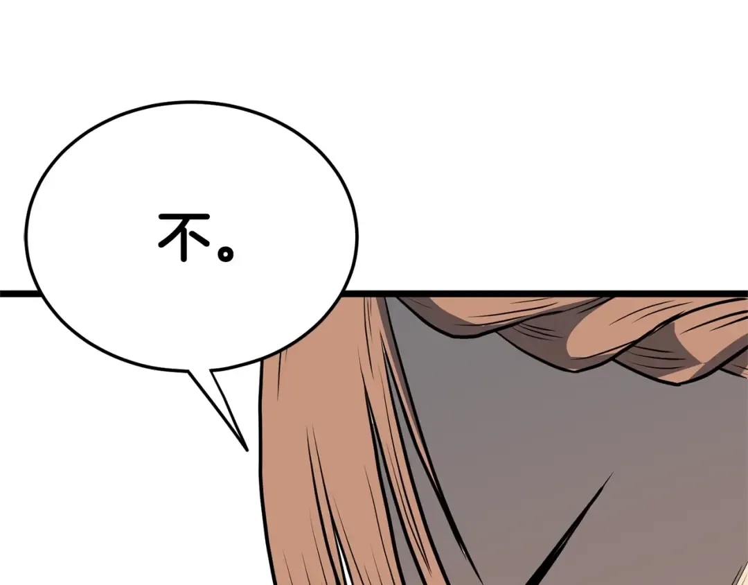 第87话 小月的交易 第187页