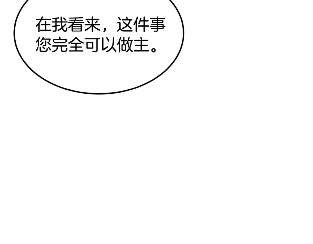 第87话 小月的交易 第189页
