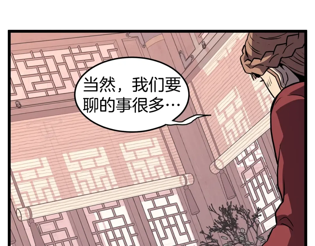 第87话 小月的交易 第190页