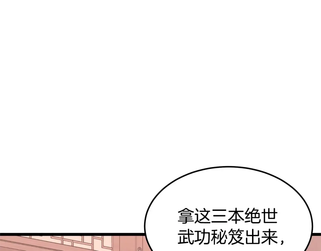 第87话 小月的交易 第195页