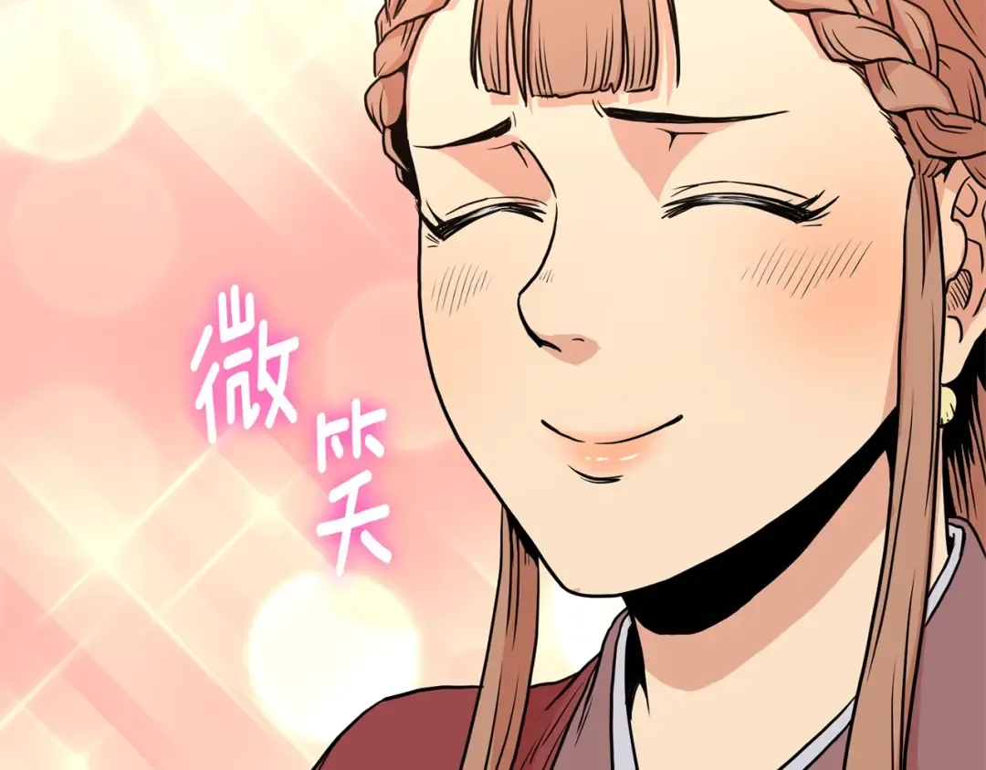 第87话 小月的交易 第202页
