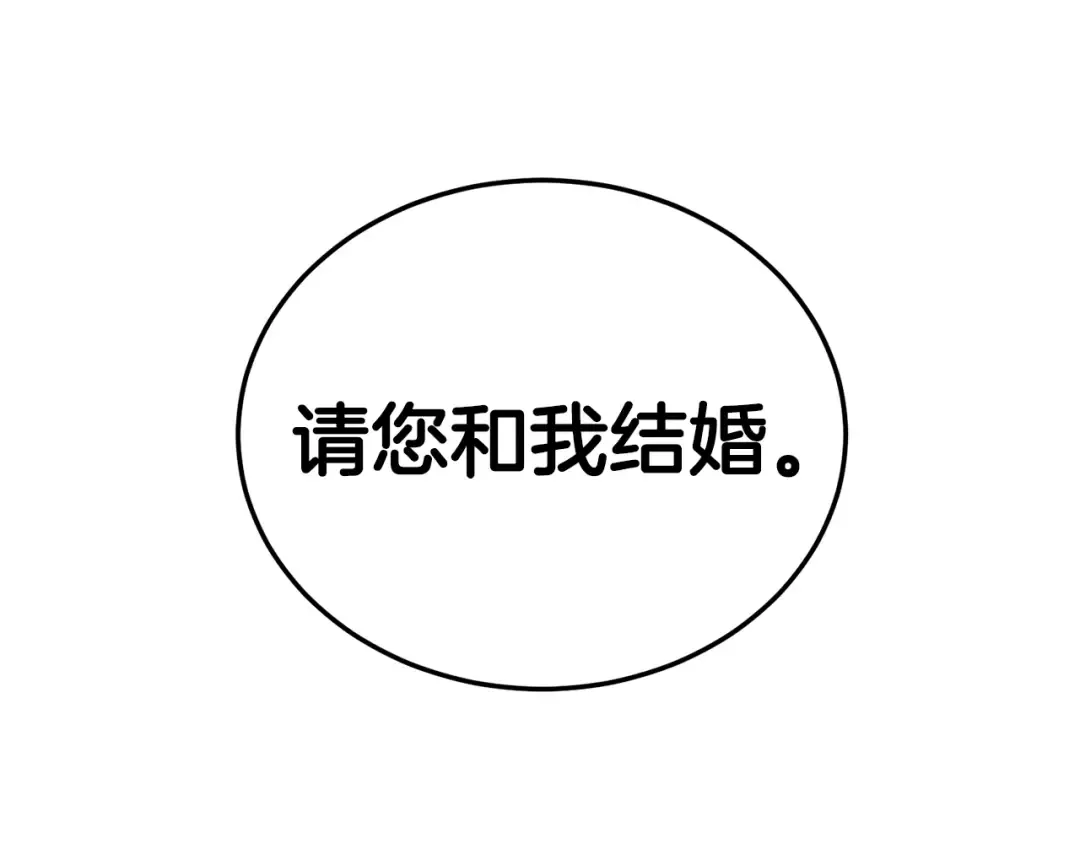 第87话 小月的交易 第204页