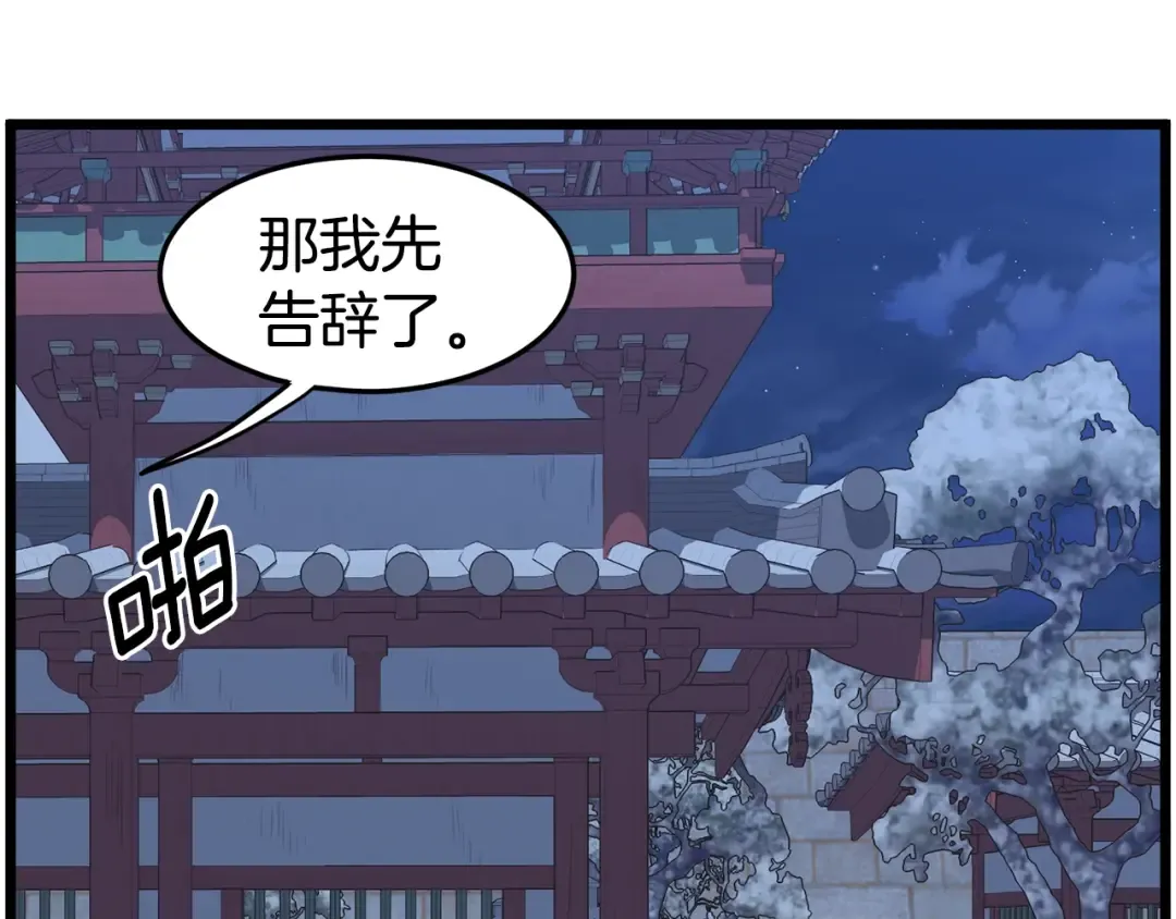 第87话 小月的交易 第211页