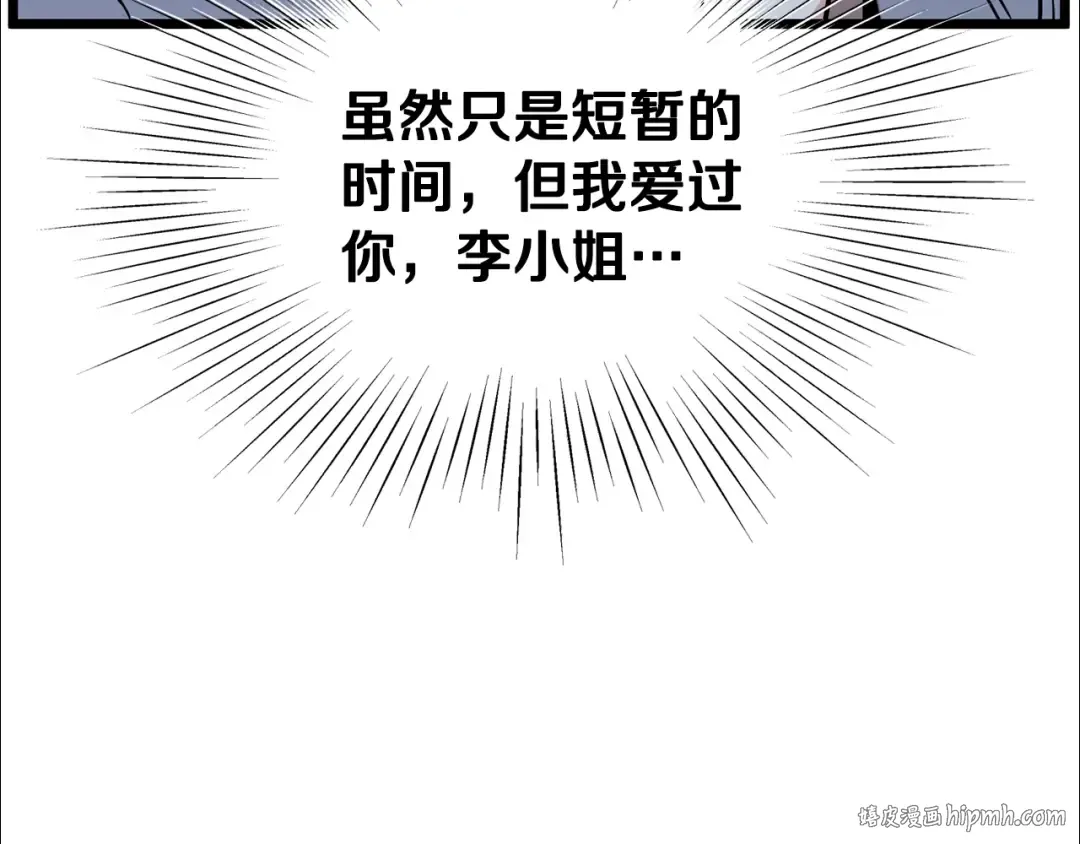 第87话 小月的交易 第232页