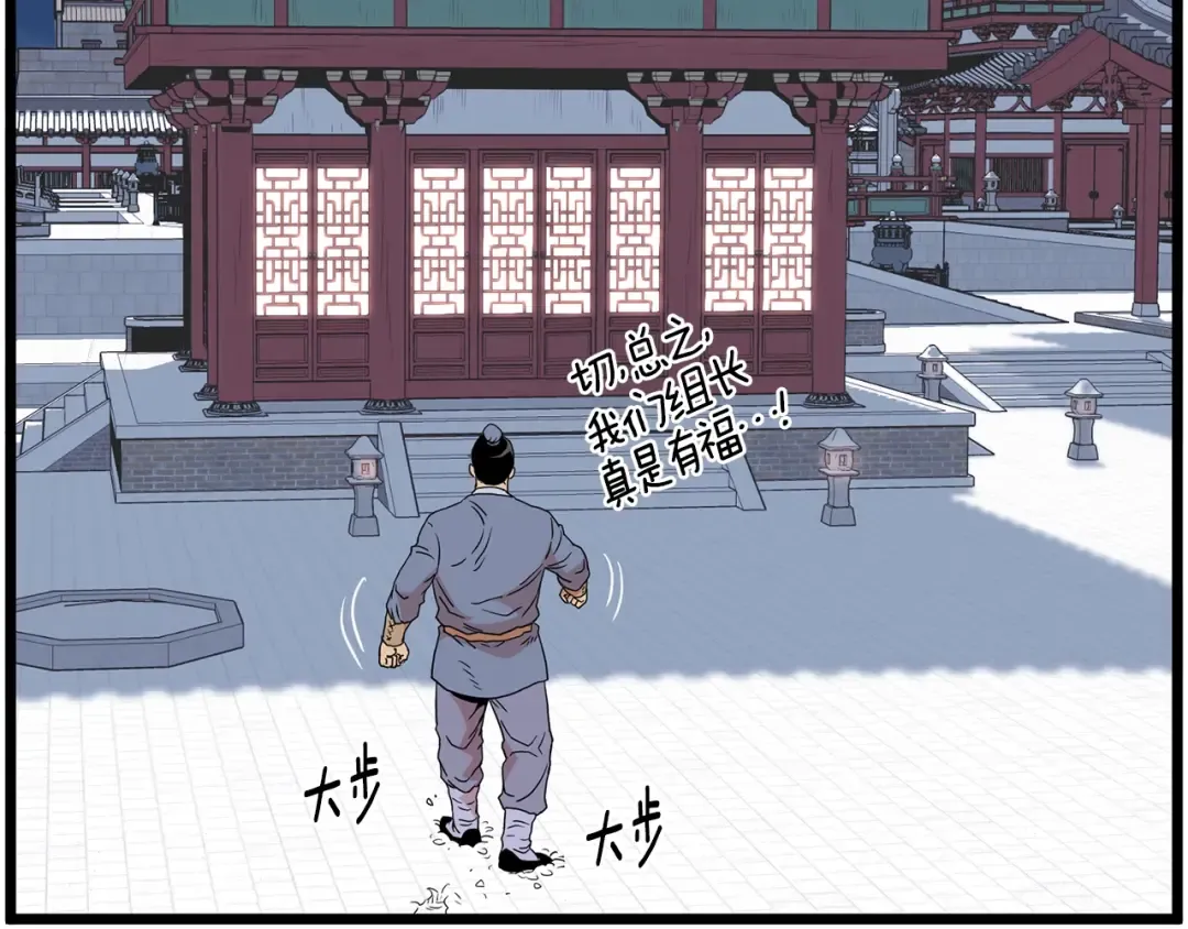 第87话 小月的交易 第234页