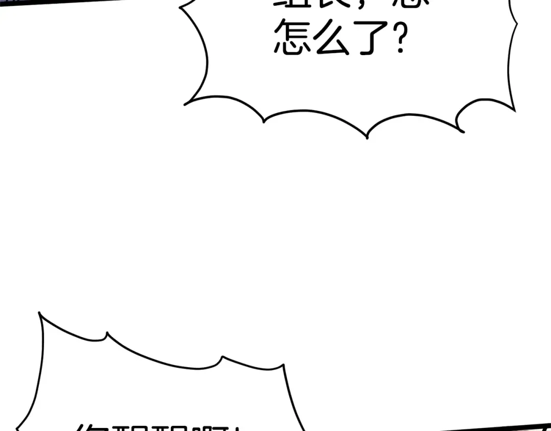 第87话 小月的交易 第239页