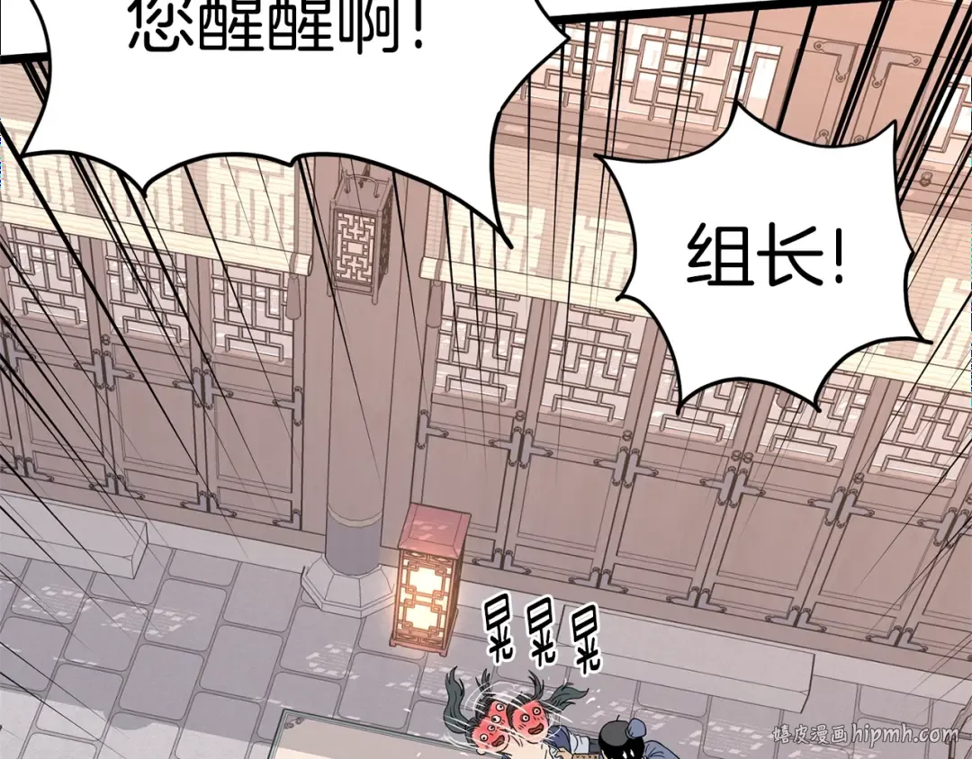 第87话 小月的交易 第240页