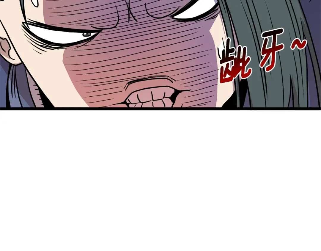 第87话 小月的交易 第246页