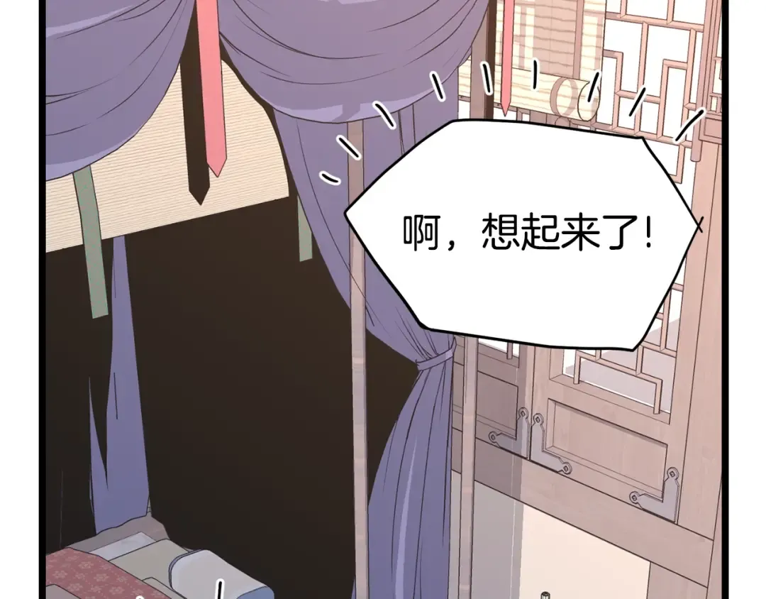 第87话 小月的交易 第250页