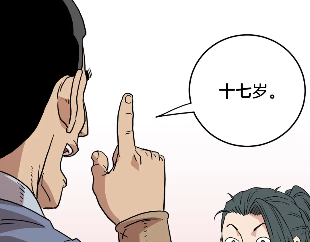 第87话 小月的交易 第254页