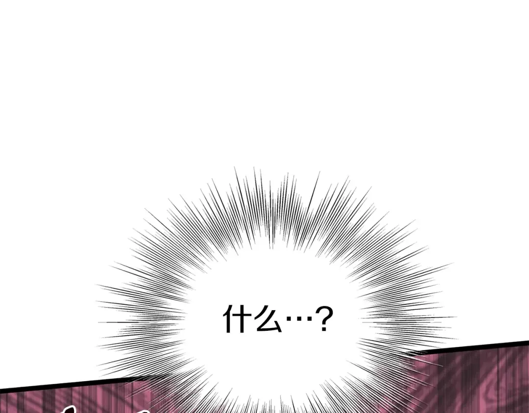 第88话 秘传绝技 第7页
