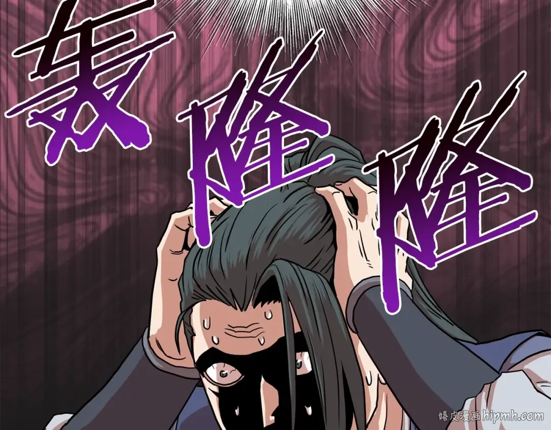 第88话 秘传绝技 第8页