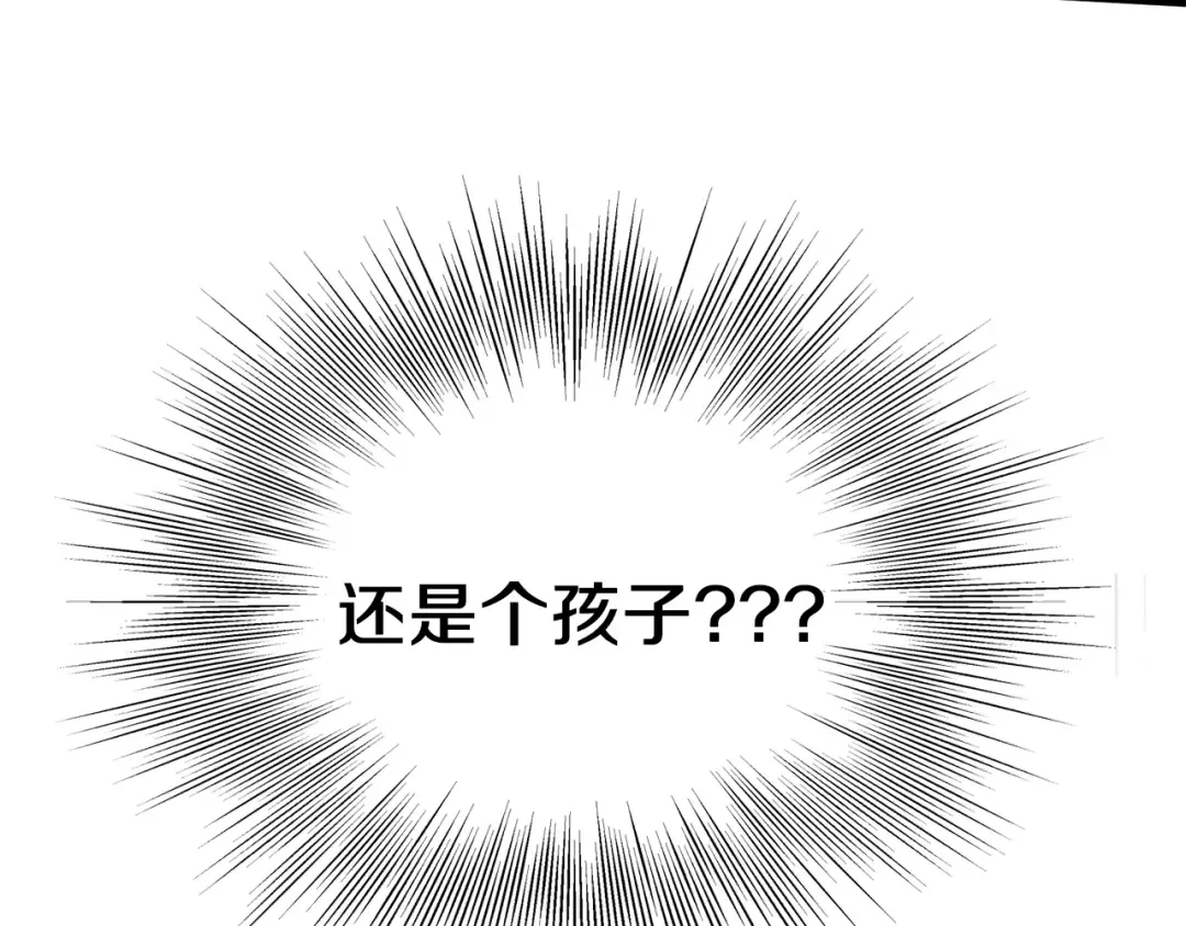 第88话 秘传绝技 第10页