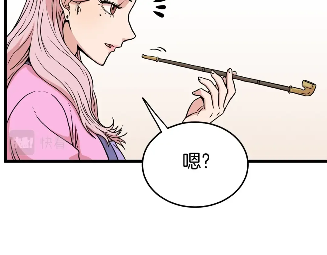第88话 秘传绝技 第20页