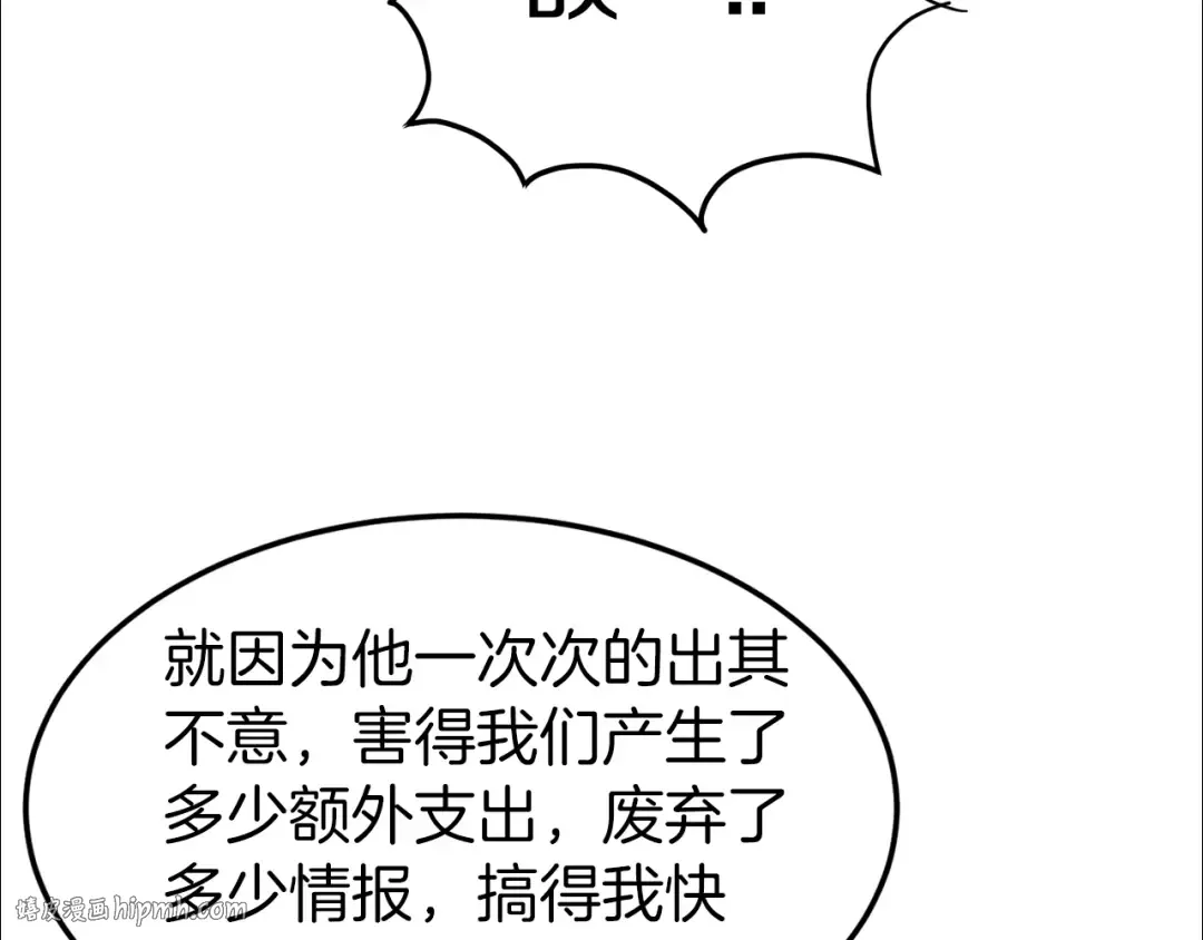 第88话 秘传绝技 第32页