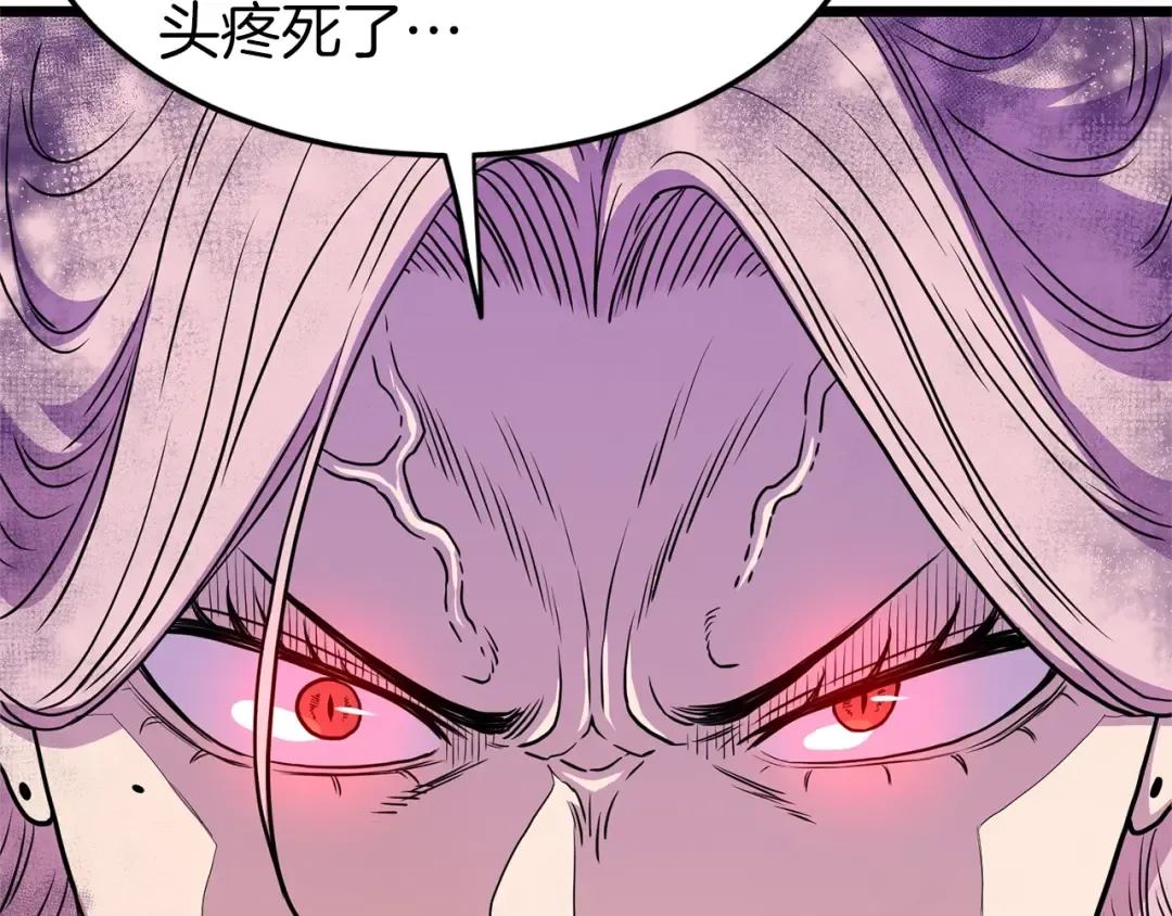 第88话 秘传绝技 第33页