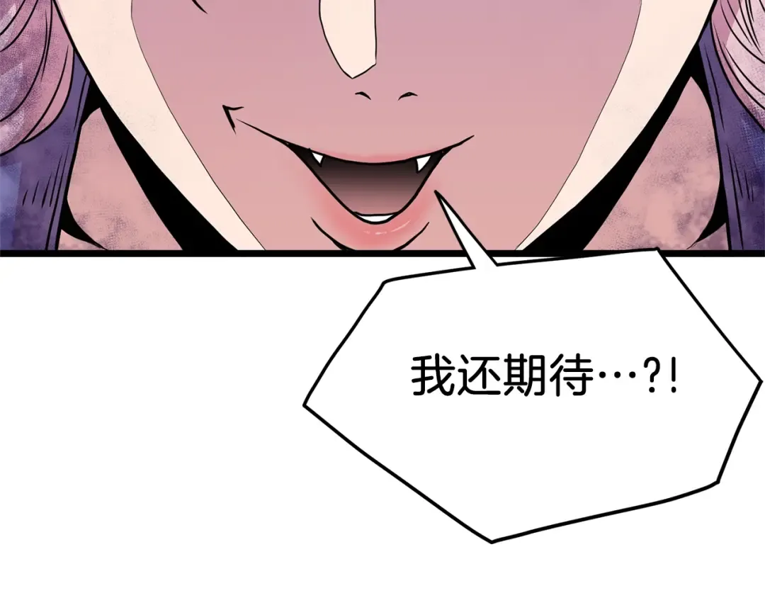 第88话 秘传绝技 第34页