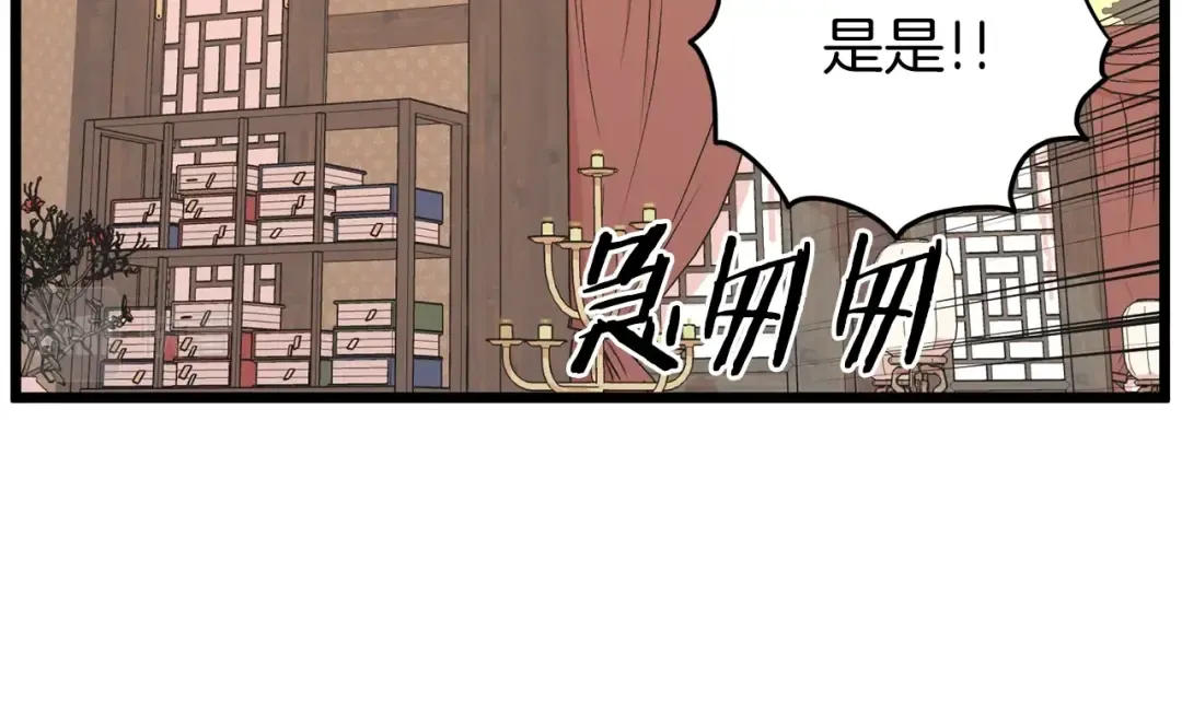 第88话 秘传绝技 第37页