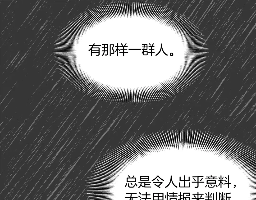 第88话 秘传绝技 第44页