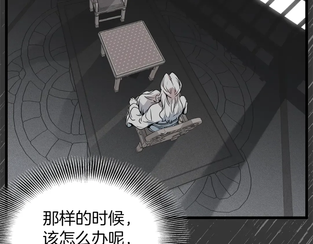 第88话 秘传绝技 第46页