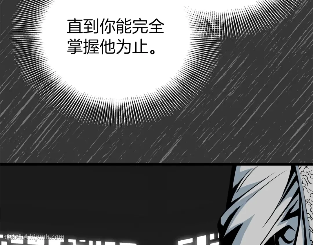 第88话 秘传绝技 第48页